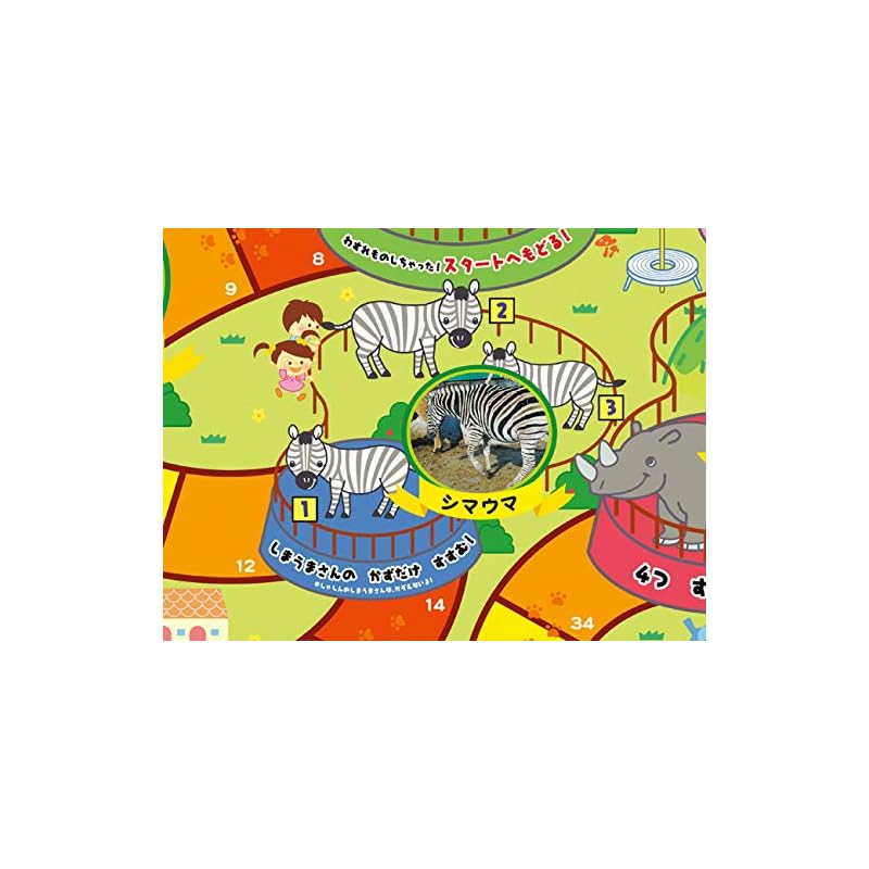 Artec Sugoroku Game for Toddlers and Kids (Aquarium & Zoo) Set of 2