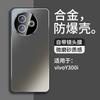 Applicable To Vivoy111i Mobile Phone Case New Alloy Lens Film Y111 Full Anti-drop Y111i Advanced Y111pro