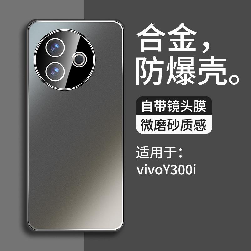 Applicable To Vivoy111i Mobile Phone Case New Alloy Lens Film Y111 Full Anti-drop Y111i Advanced Y111pro