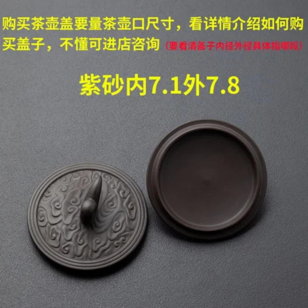 Purple Clay Single Teapot Lid Ceramic Round Tea Kettle Lid Accessories