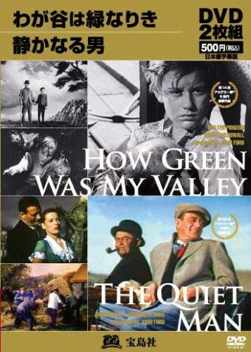 

DVD DVD - How Green Was My Valley / The Quiet TD023 Japan Movies & DVD Used