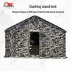 Zhongbisheng Field Kitchen Tent