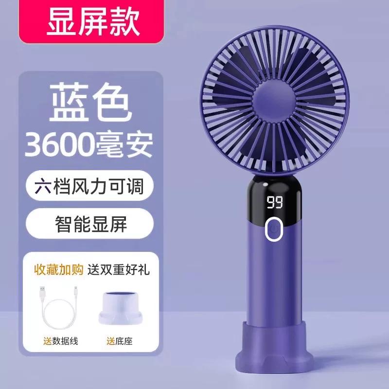 Small Handheld Fan USB Rechargeable Portable Mini Fan Office Electric Desktop Student Dormitory Electric Fan Mute