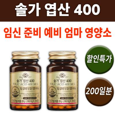 Folsäure 400 Solga Geburt Schwangere Frauen Yangjae Vitamine Ehefrau Wöchnerin Terminal Kochen Körpergesundheit, 100 Tabletten, 1 Stück