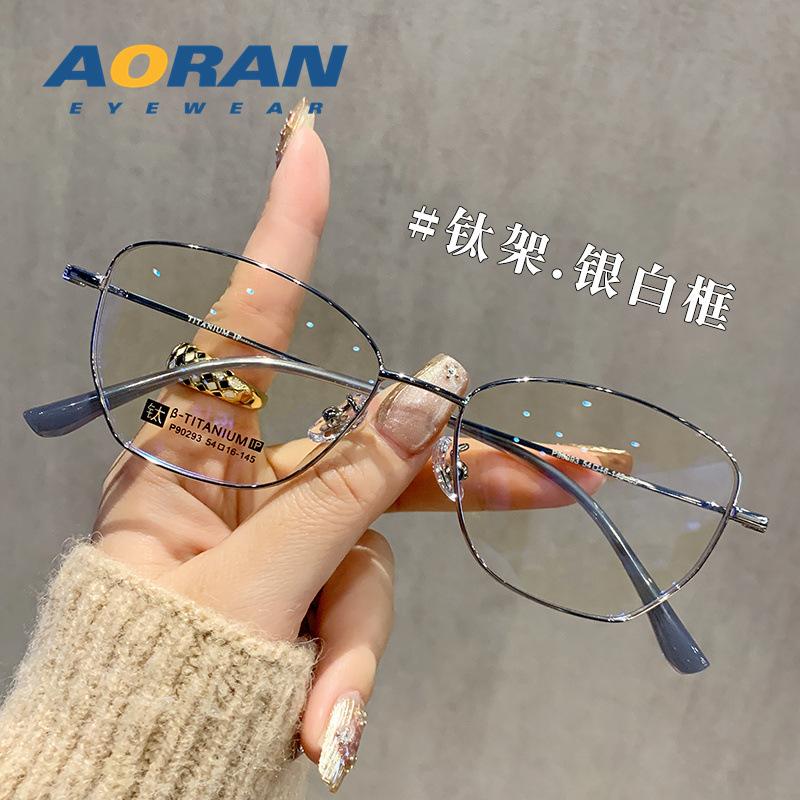 

New titanium frame gold-rimmed eyeglasses can be fitted with prescription lenses and blue light protection lenses, fashionable plain-frame glasses Silver-white frame