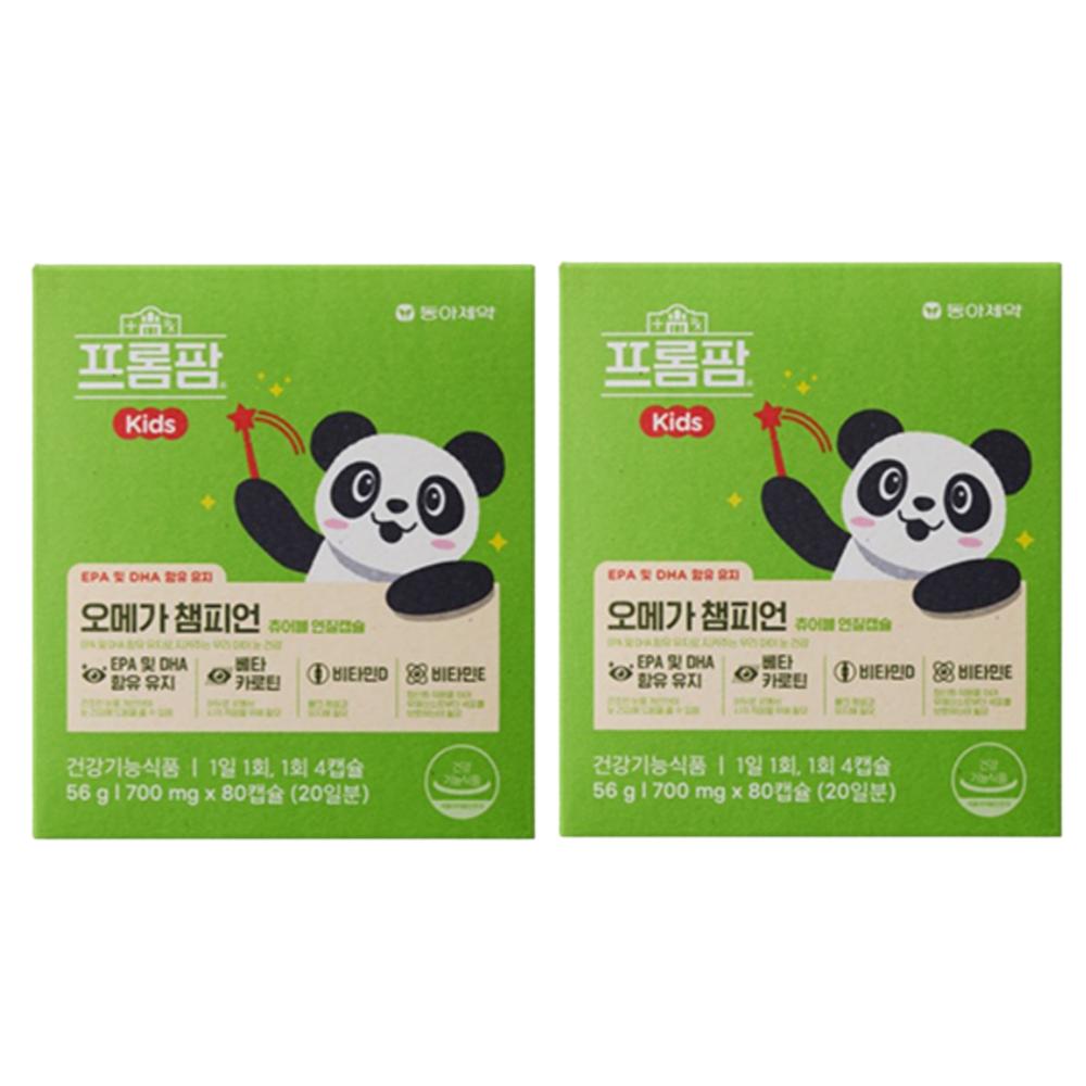 Joa Pharmaceutical Frompharm Kids Omega Chewables Sold-Out Frenzy: A Delicious Nutritional Supplement by a Pharmacist | 2 pcs 80 Tablets