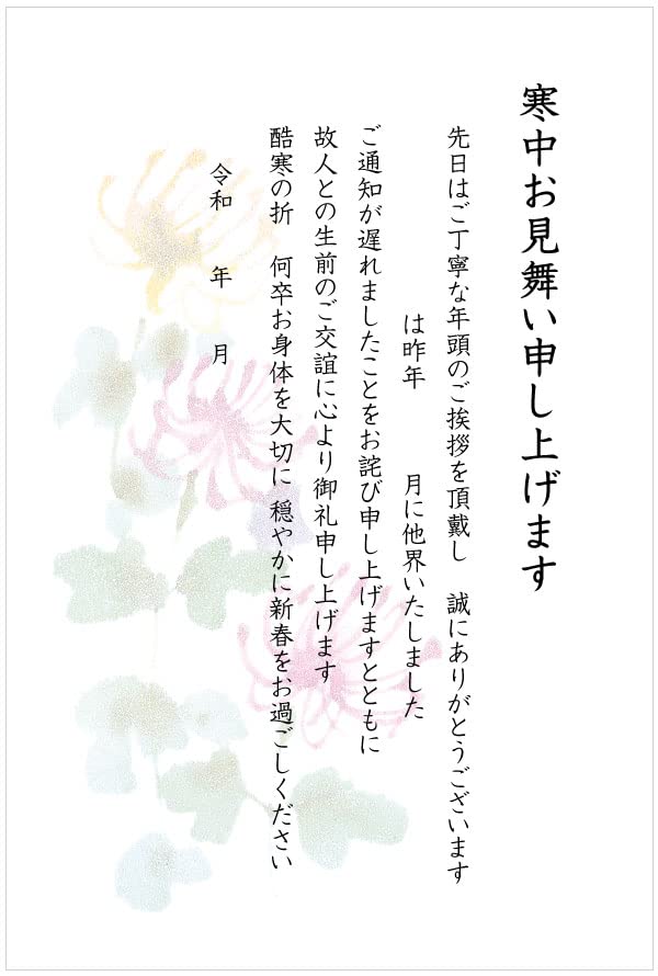 

in Privately made 5 postcards for winter to New cards sent to the type for on the [Made Tantan] greetings.Reply Year s deceased.Handwritten