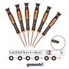 Yamachi Torx Schraubendreher Set Sechskant Sechskant Präzision Phillips Dyson Staubsauger Schraubendreher MacBook Kompatibel mit Reparaturwerkzeug Set (T3, T4, T5,