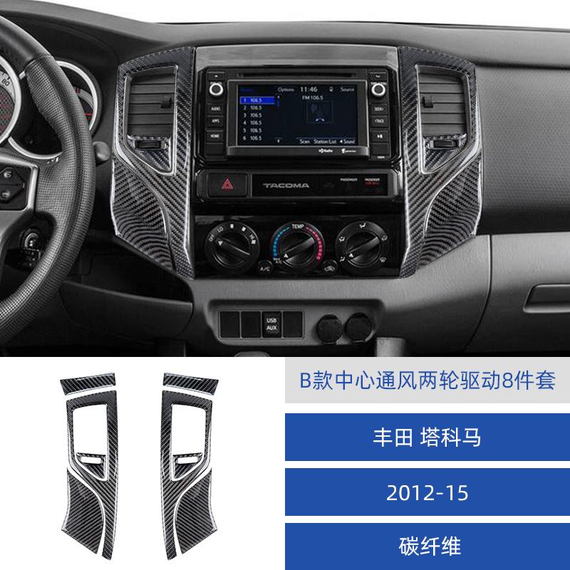 for 12-15 Toyota Tacoma car interior modification carbon fiber center ventilation decorative stickers