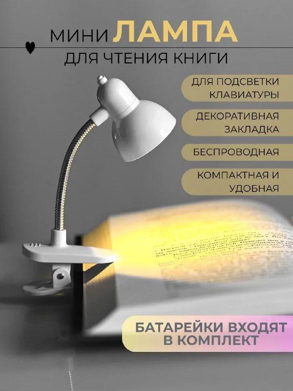 Desk Lamp