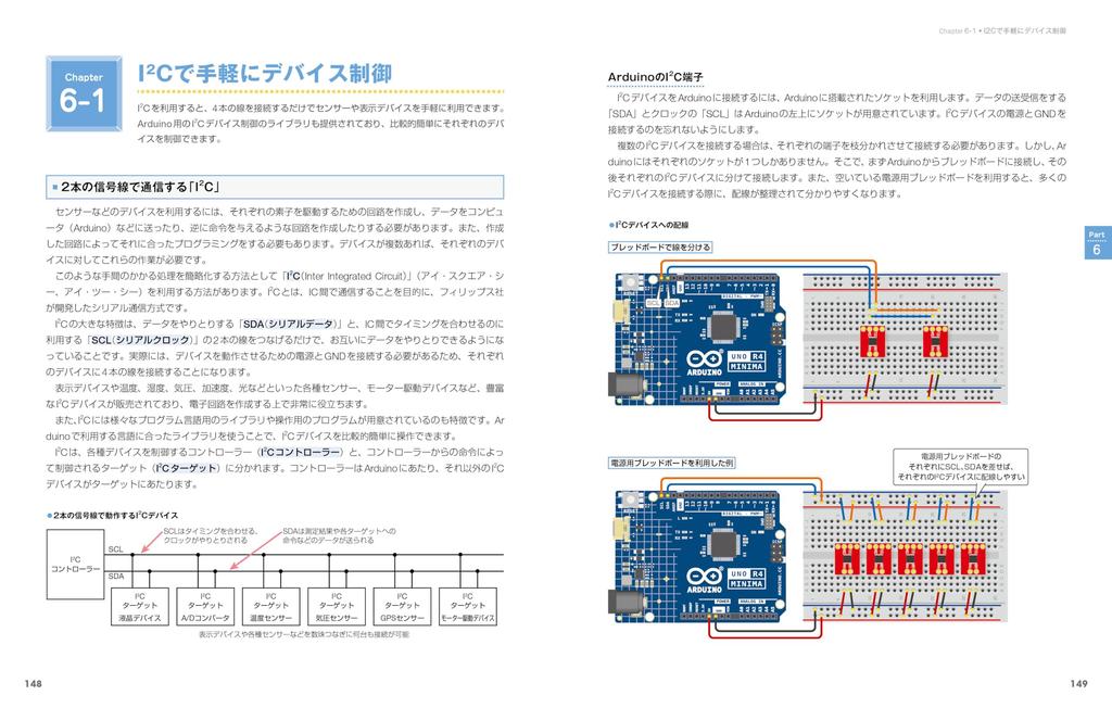 All you need is this book! Getting Started with Arduino: A Super Beginner's Guide to Electronics (Revised 6th Edition)