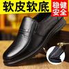 2025 New Men's Fashion Casual Leather Shoes Soft-soled Soft-sided Doudou Shoes Flat-soled Dad Shoes Manufacturer 2025 Spot