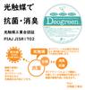 Nippon Insole Industry Interior Green Ornamental Plant Fake Mini Artificial Flower White with Pot Photocatalyst Deodorizing Disinfecting Made in