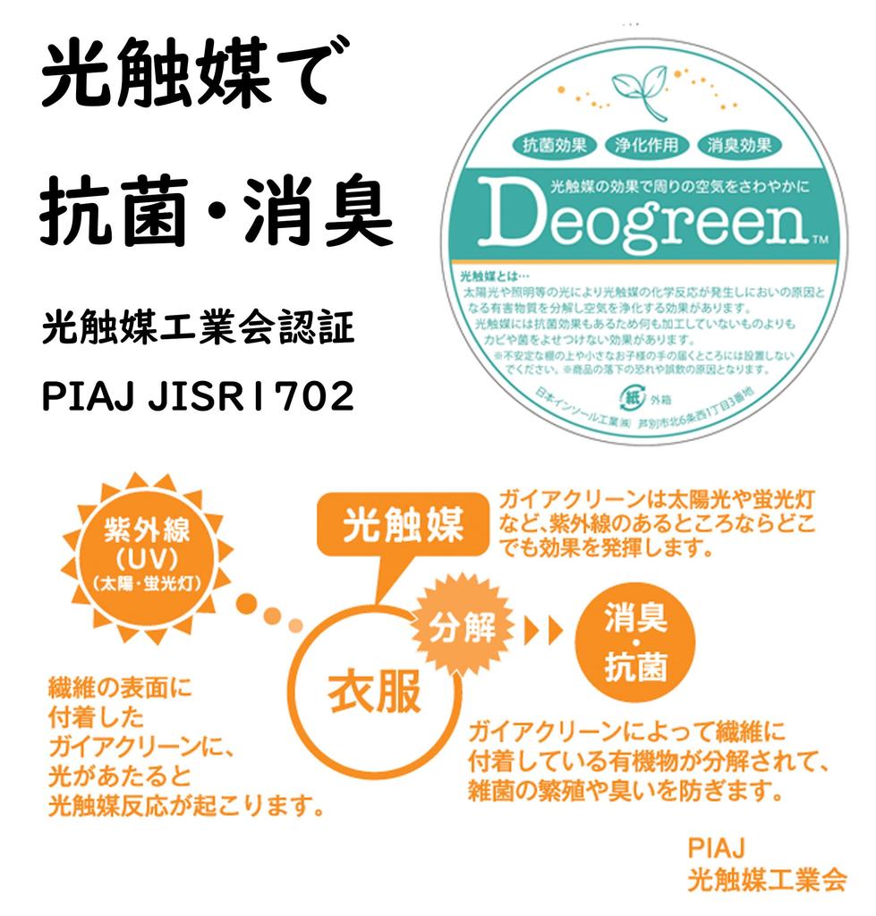Nippon Insole Industry Interior Green Ornamental Plant Fake Mini Artificial Flower White with Pot Photocatalyst Deodorizing Disinfecting Made in