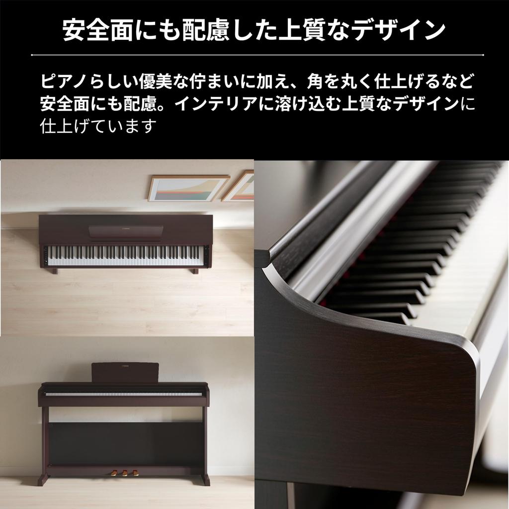 Yamaha ARIUS Digital 88 with Fixed Bench and New Dark Rosewood YDP-146 Piano, Keys, Headphones, Finish.