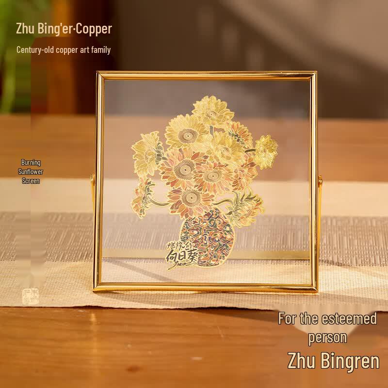 Zhu Bingren Bronze Burning Sunflower Desk Screen