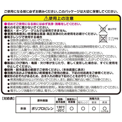 Anpanman Mug, Red (Picture Stays On)