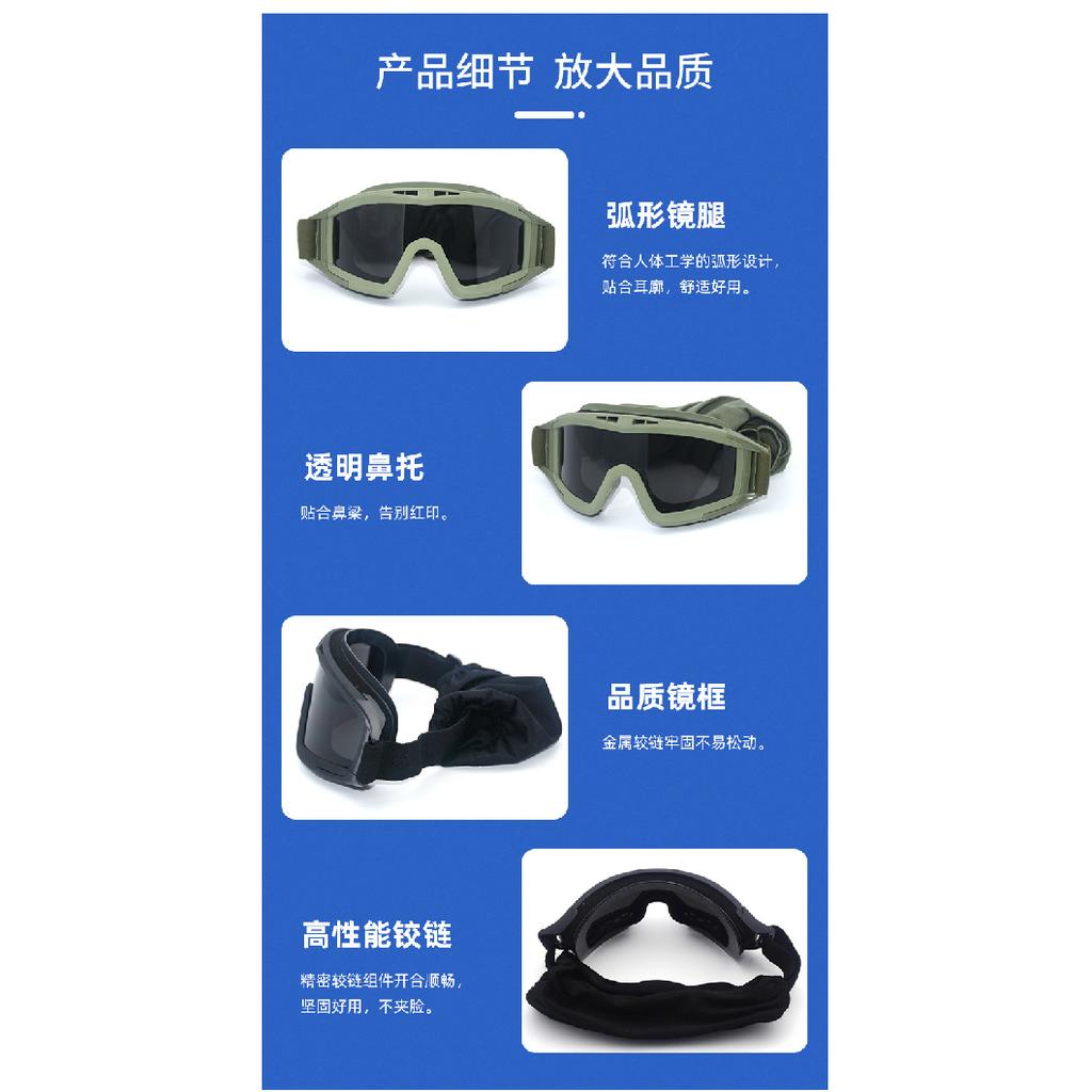 Military fan tactical goggles and sunglasses direct supply eyewear set, explosion-proof, for outdoor sports and cycling, UV protection