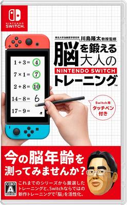 Entrenamiento Cerebral para Adultos en Nintendo Switch Supervisado por el Profesor Ryuta Kawashima del Instituto de Envejecimiento y Cáncer de la Universidad de Tohoku - Desarrollo,