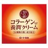 50 No Megumi Morning UV Protection Cream Morning Collagen Nourishing Cream Night Antibacterial Tissue Set (for Use) & (for Use) +