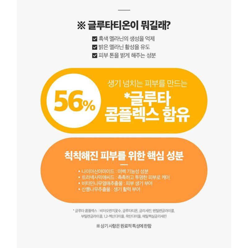 SWANICOCO - Revol Gluta Shot Ampoule