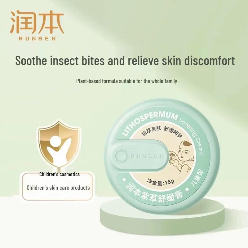 

Детский успокаивающий и защитный крем Runben с колючником