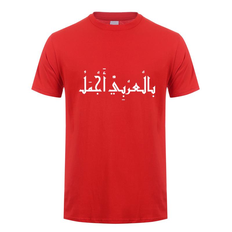 Funny Its Beautiful Because Its Arabic T Shirt Summer Men Cotton Streetwear Short Sleeve O-Neck T-shirt OZ-439