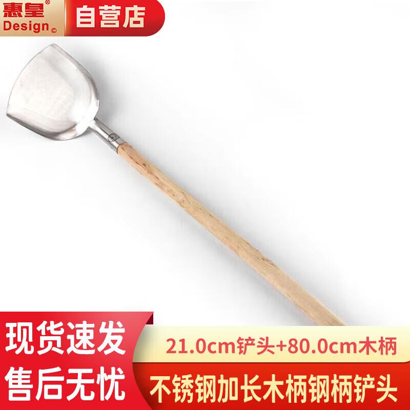 Huai Huang Extra Long Wooden Handle Stainless Steel Cooking Spatula