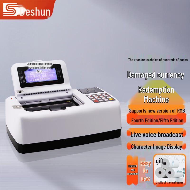 Машина для обмена поврежденных банкнот Deshun DS-5880 с принтером