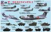 Skywave Series The West Wings 2 Plastic Model Kit Pit-Road 1/700 (S52)