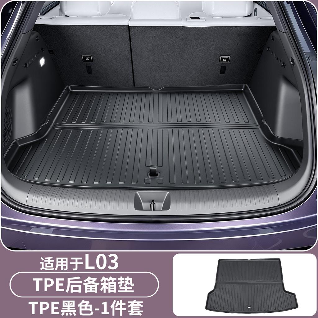 For Xpeng MONA L03 TPE Front Trunk Storage Mat Anti scratch Waterproof Rear Trunk Protective Pad Car Modification Accessories S1