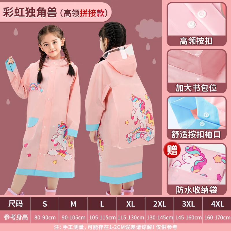 Yushen Primary School Student Raincoat