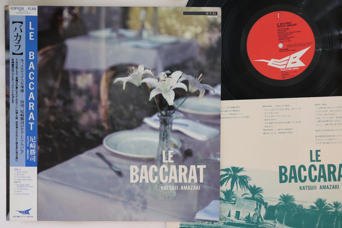 

LP Record KATSUJI AMAZAKI - Le Baccarat K28P6298 KING 1984 Japan Obi Jazz Used