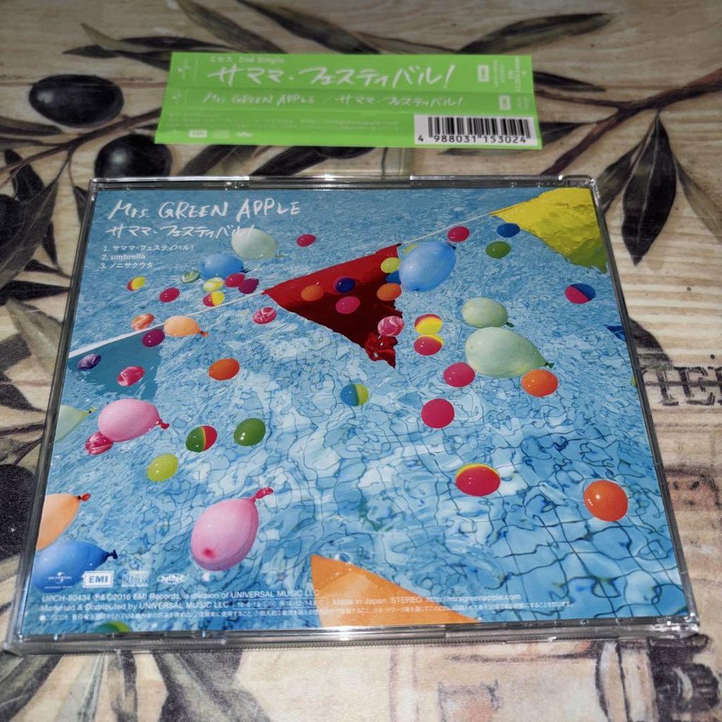 [USED] Summer Festival! Regular Edition