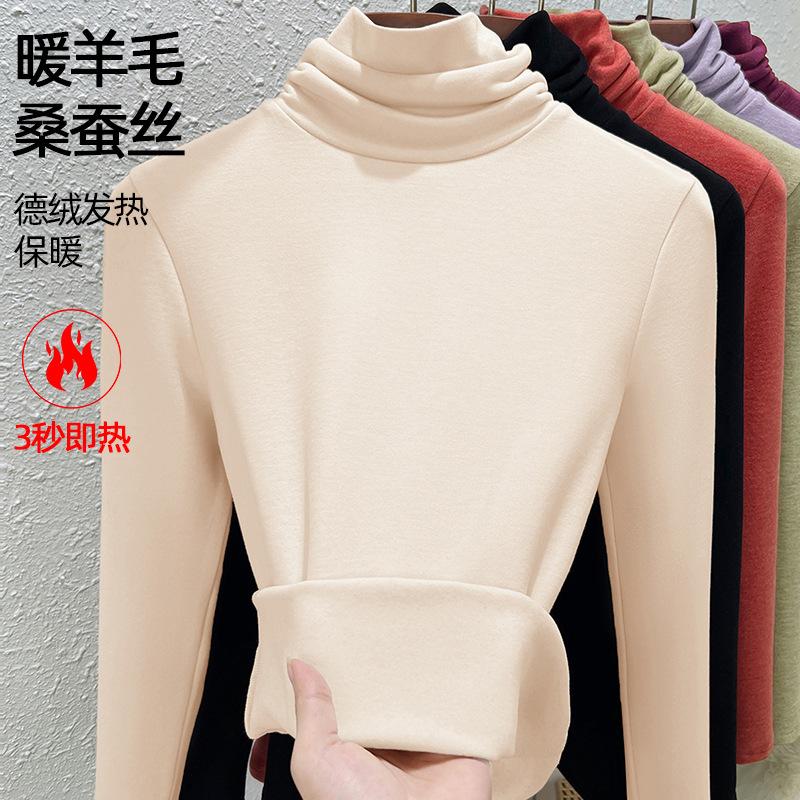 High-necked Heap-necked Bottomed Shirt Women's Winter Wool Mulberry Silk Underwear Warm-fleece Piled Thickened Warm Top
