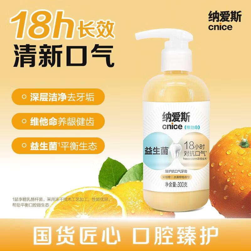 NICE Gum Care & Fresh Breath Pump Toothpaste