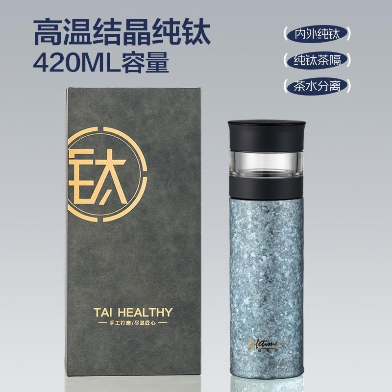 Double-Wall Pure Titanium Thermos Tea Infuser Cup 420ml Business Gift Men Women