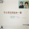 LP Record TOMOYUKI SUYAMA KEIKO NAKAJIMA KI  Kin gassou kyousoukyoku ichiban NC25 TEICHIKU 1970 Japan Japanese EnkaTraditional Used