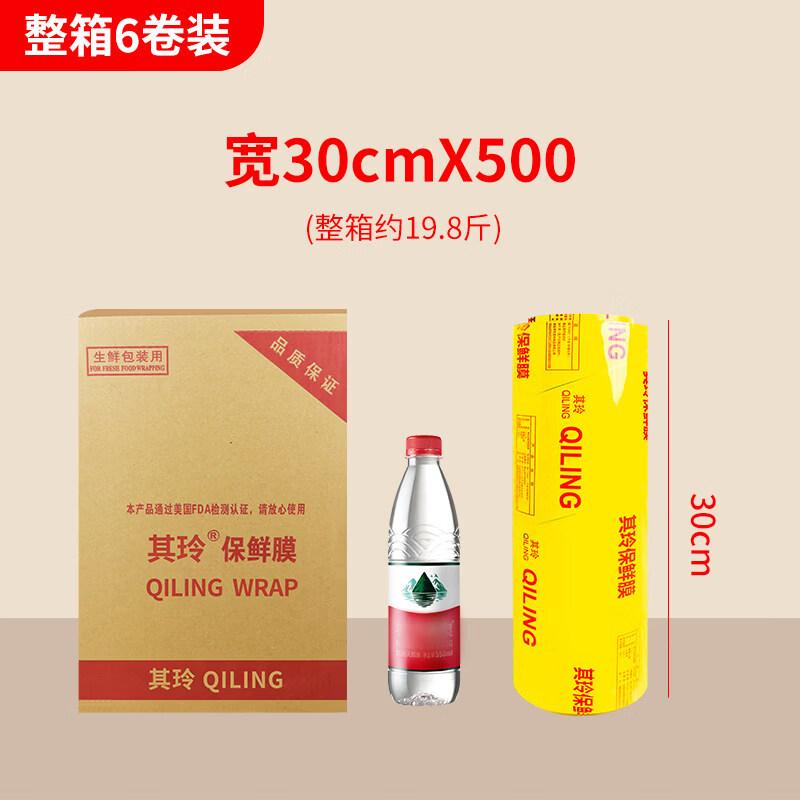 Biaoxing Food Grade Plastic Wrap