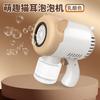 Astronaut Electric Automatic Light Bubble Machine Bubbles Gun Summer Beach Bath Outdoor  Fantasy Toys for Children Kids Gift
