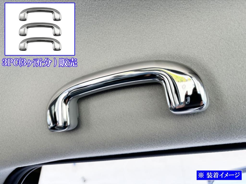 BRIGHTZ Spacia Custom MK54S MK94S Super Spiegel Edelstahl Verchromung Haltegriffabdeckung 3-teilig [INT-GRIP-016-3PC] MK54 MK94 MK 54 94