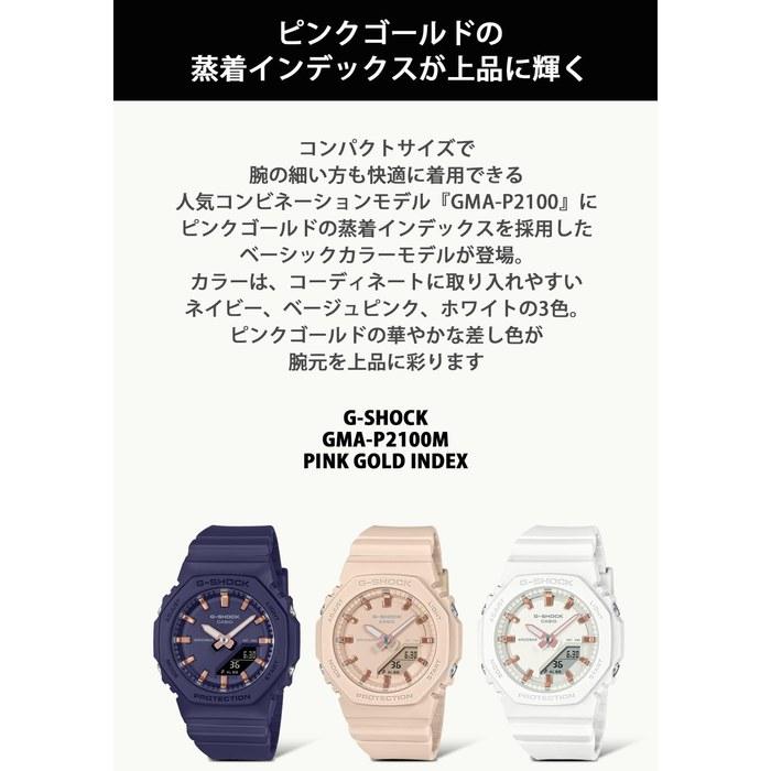 [Casio] G-Shock GMA-P2100M-7AJF Watch, White/Pink Gold