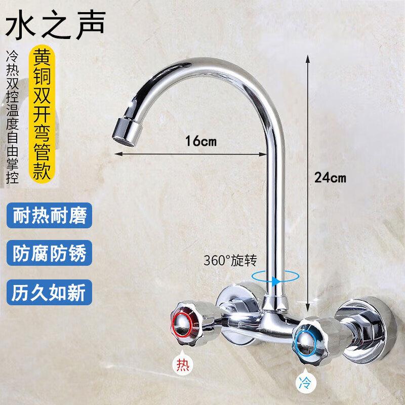 Смеситель для кухни/прачечной Sound of Water настенный