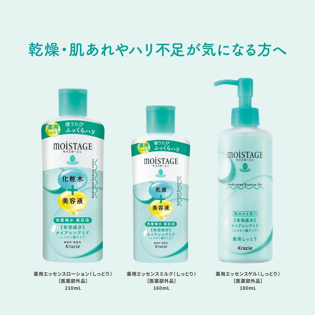 Moistage Medicated Essence 210ml X 3 Bonus Included Ceramide Lotion, Moisturizing, Set, Moisturizing, Niacinamide, Collagen,