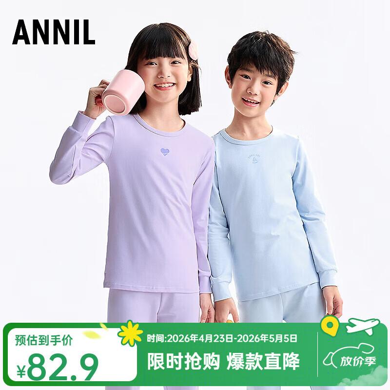 

Annil Kids Unisex Cotton Thermal Underwear Set 140