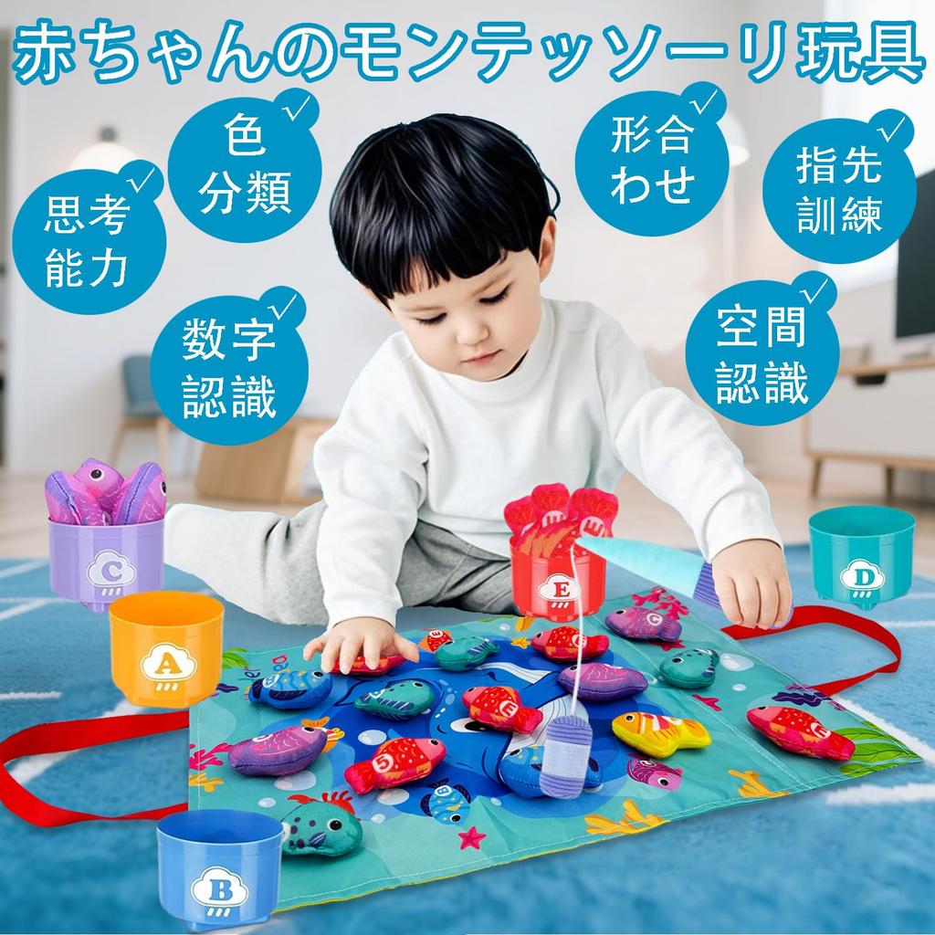 VCYCTO Dětská vzdělávací Montessori rybářská látková rybářská hračka pro batolata a věkové kategorie a perfektní jako nová nebo denní. Obsahuje úložnou tašku a barvu.