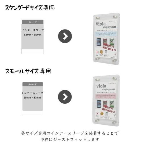 Viola Display Case (Magnetic Type) UV-Resistant, Made in Japan, Acrylic Storage Case for Trading Cards (Clear, Standard)
