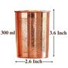 Pure Copper Plain Glass with Embossed Design, Drinking Serving Water, Yoga Ayurveda, Volume-300 Ml