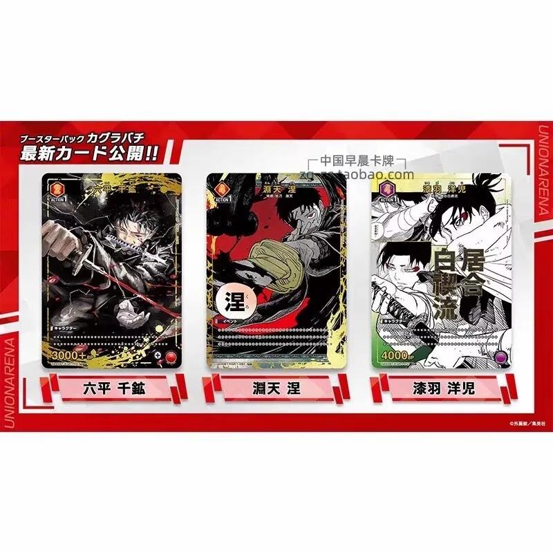 Scatola Booster Originale Union Arena Kagurabachi UA46BT Carte Ufficiali Giapponesi Originali Lopper Chigani TCG Giocattolo da Collezione Regalo