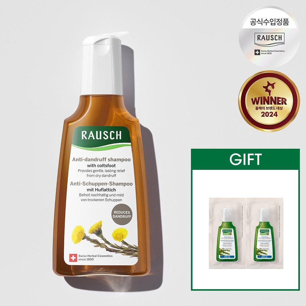 

Rausch Coltsfoot Anti-Dandruff Shampoo 200ml+GIFT (Gifts are subject to change)